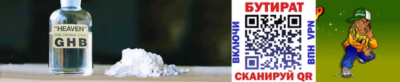 БУТИРАТ 1.4BDO  Верея 