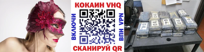 закладки  Верея  Кокаин 97% 