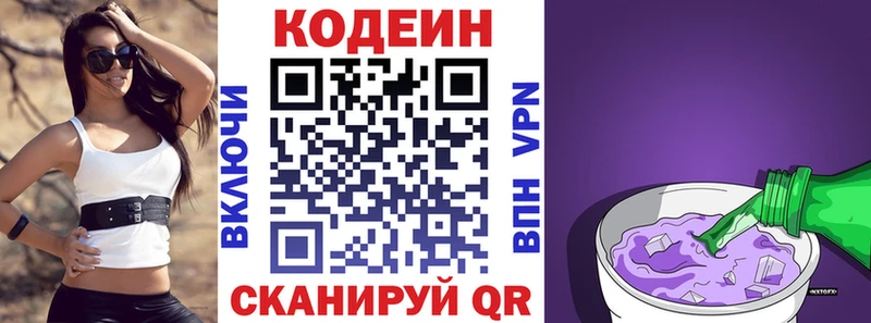 Кодеиновый сироп Lean Purple Drank  ссылка на мегу как войти  Верея 