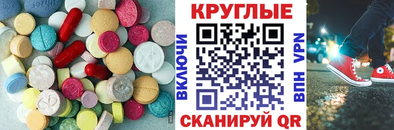 ЭКСТАЗИ круглые  магазин  наркотиков  Верея 