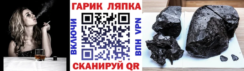 ГАШ гарик  купить наркоту  Верея 