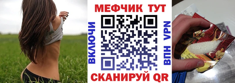 МЕФ мяу мяу  купить   Верея 