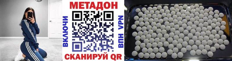 дарнет шоп  Верея  МЕТАДОН methadone 